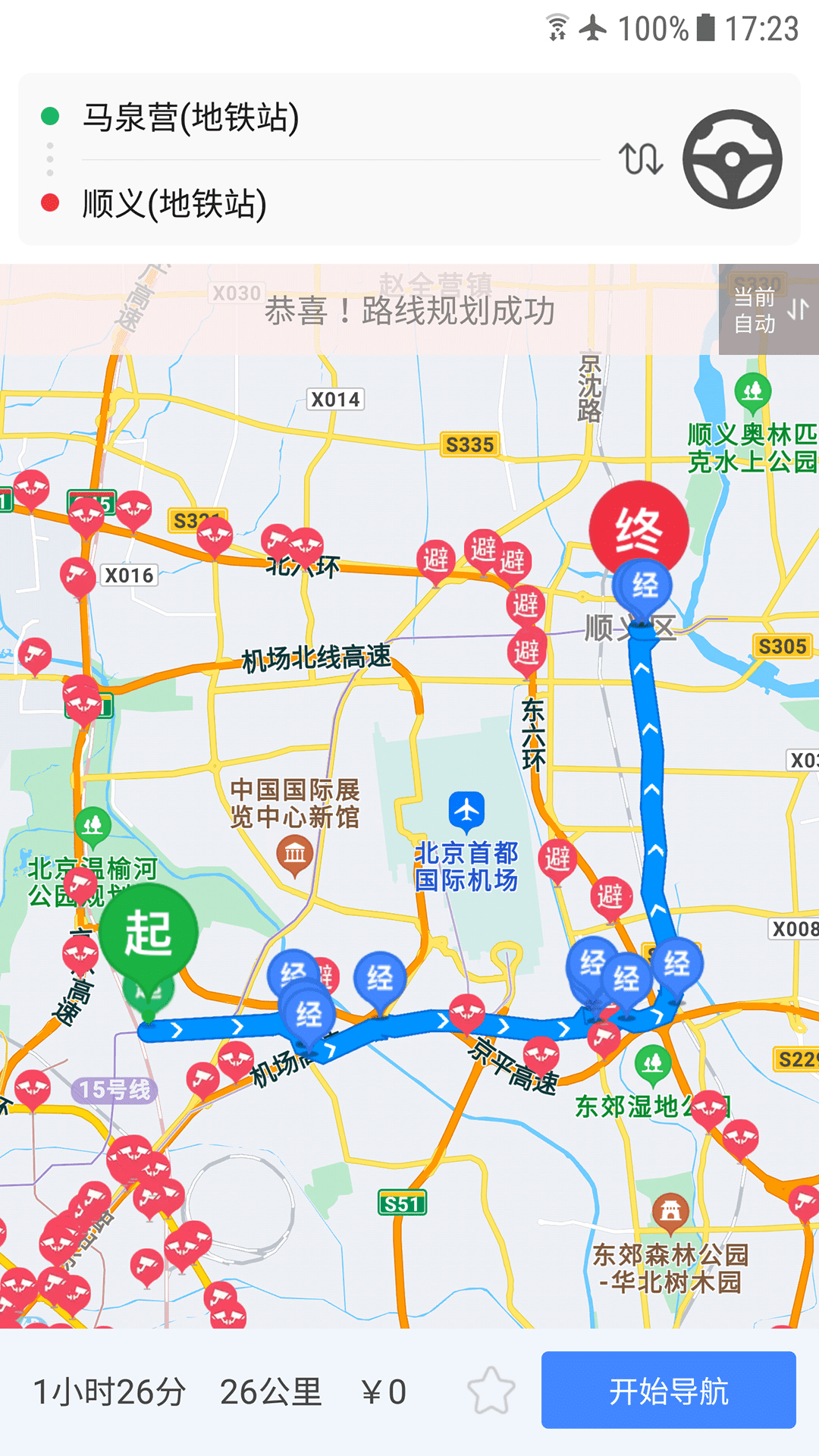 外地车进京v0.6.0截图5