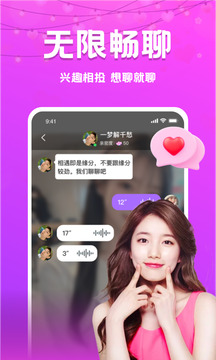 同城探心截圖
