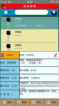 晶體管家截圖