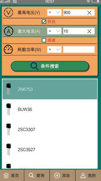 晶體管家截圖