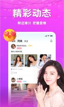 同城探心截圖