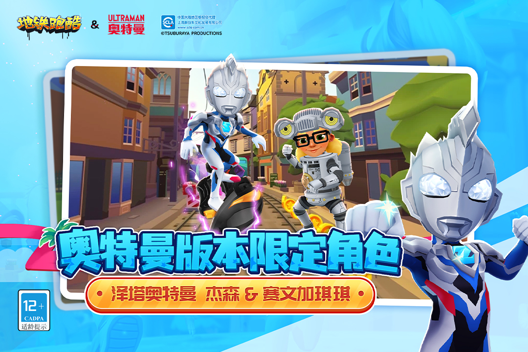 地鐵跑酷截圖預(yù)覽