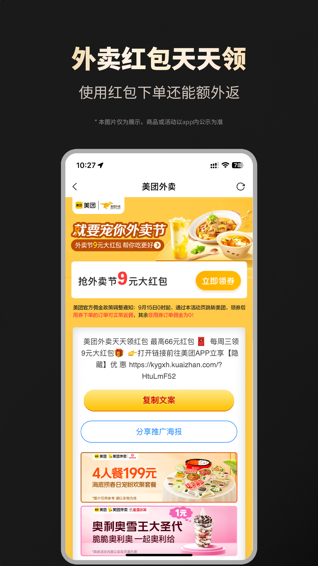 省钱攻略v2.2.19截图2