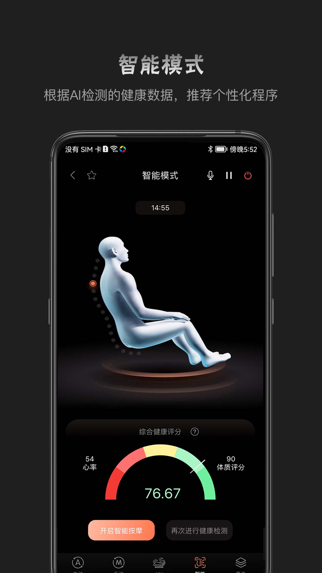 瑞多v4.0.5截图1