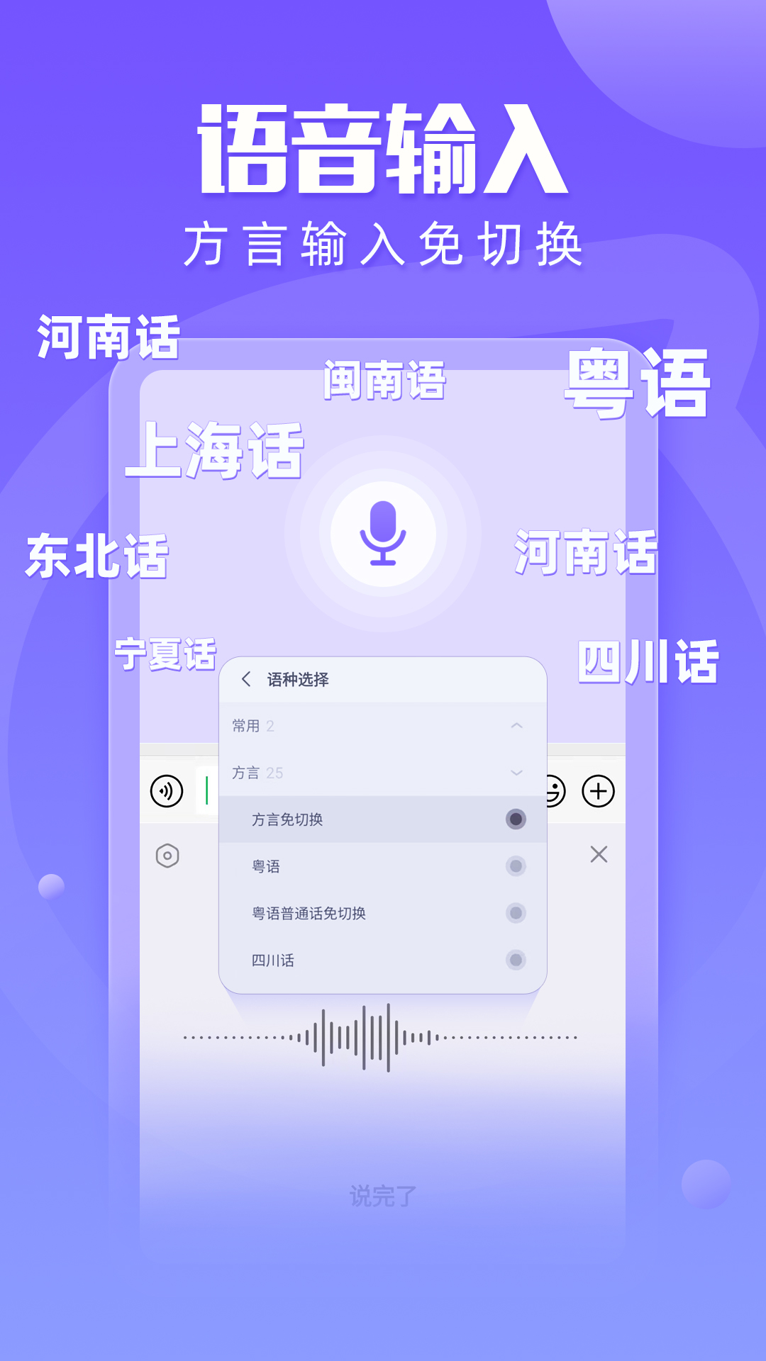 讯飞输入法v12.1.9截图1