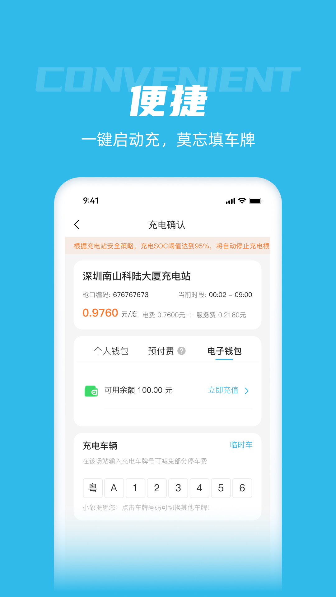 车电网v5.2.2截图2