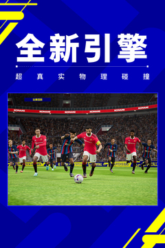 實況足球截圖