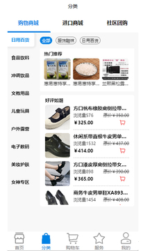 惠易惠截圖