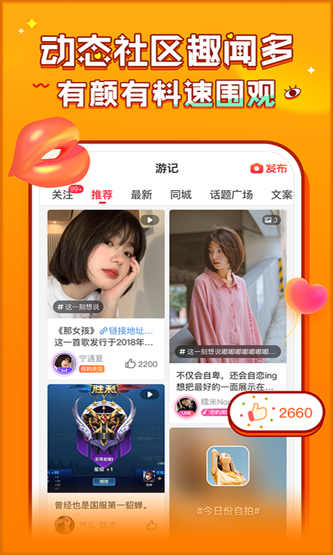 猎游v4.9.995截图1