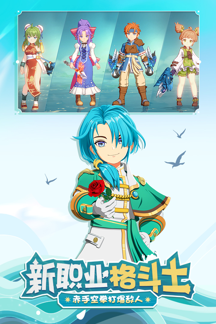 魔力寶貝：旅人截圖預(yù)覽