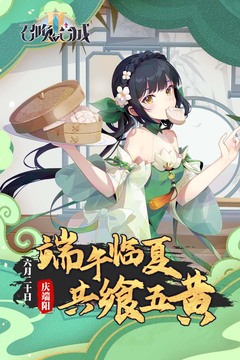 召喚與合成2截圖
