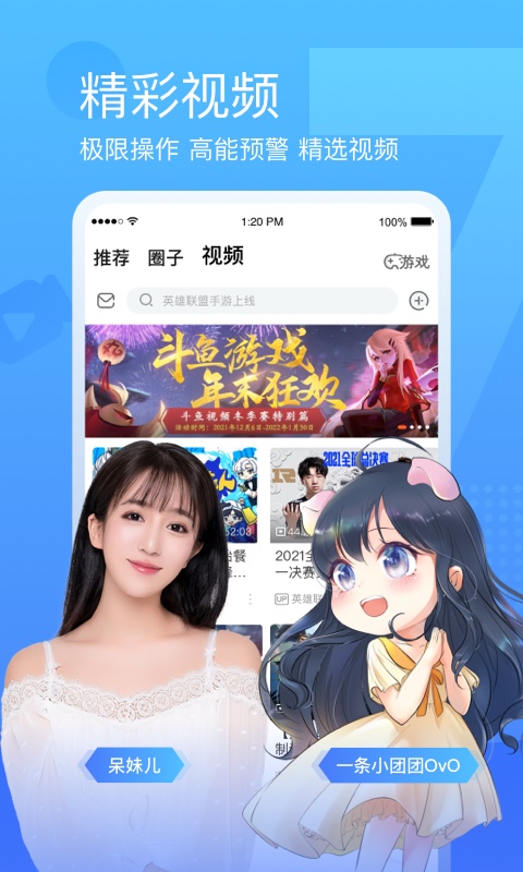 斗鱼v7.5.6截图3