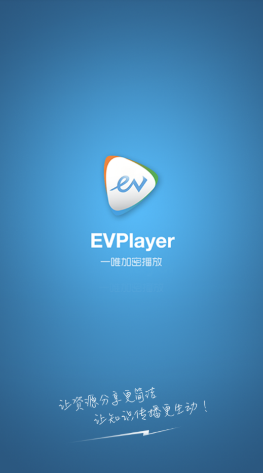 EVPlayerv1.7.8截图5