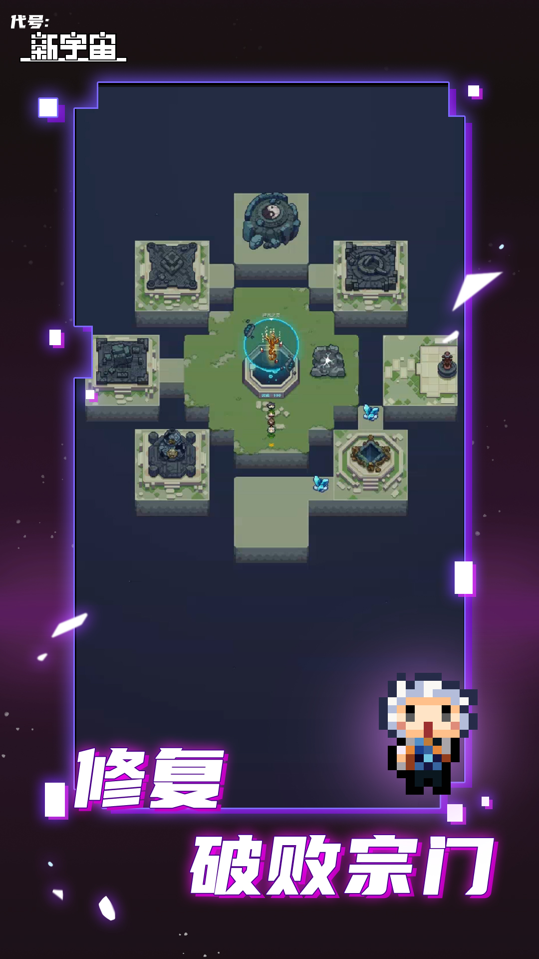 代號新宇宙截圖預(yù)覽