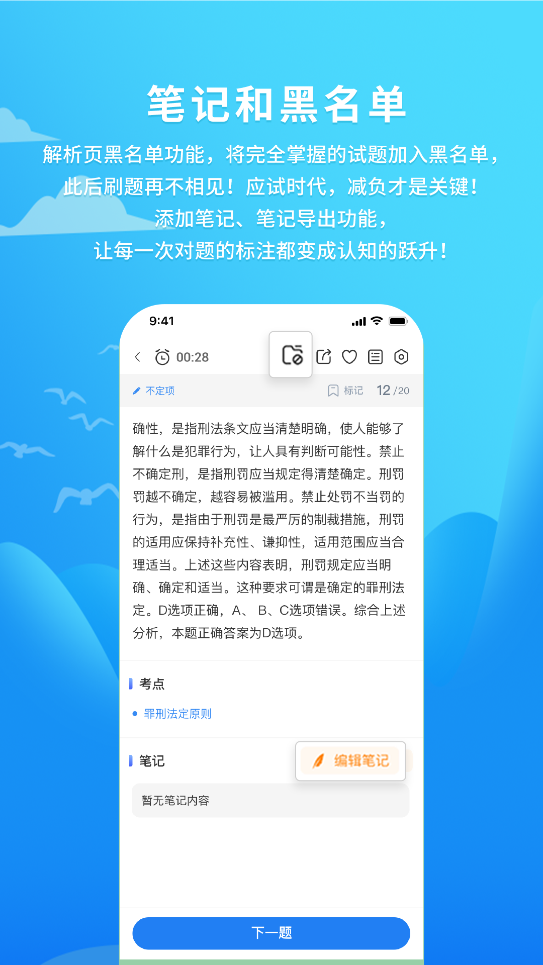 厚大爱题库v3.2.2截图2