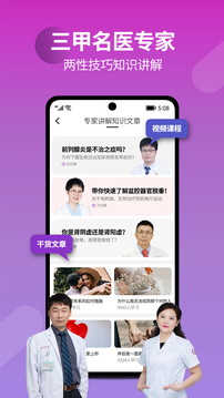 7動凱格爾盆底肌運(yùn)動截圖