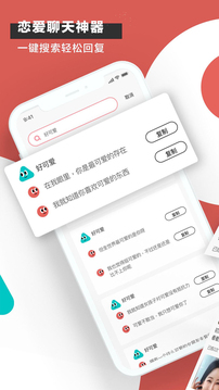 戀小寶截圖