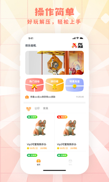 歡樂街機(jī)截圖
