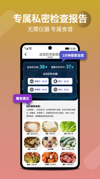 7動凱格爾盆底肌運(yùn)動截圖
