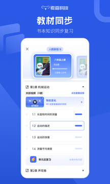 初中物理截圖