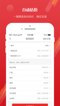 EVS個(gè)貸管家截圖