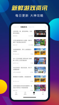 TFT云頂攻略助手截圖