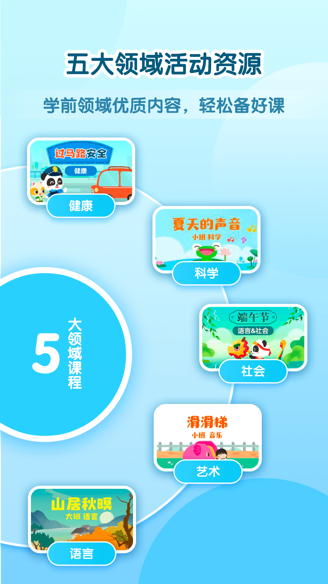 幼師貝殼HD截圖預(yù)覽