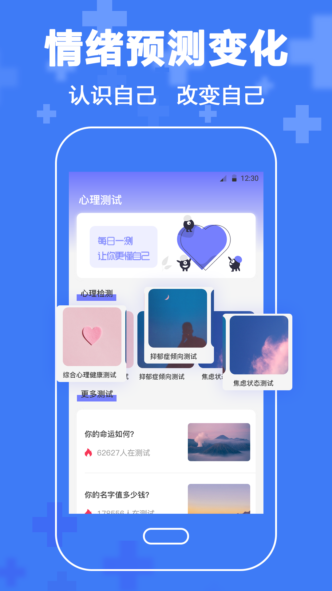 抑郁症心理v3.92截图3