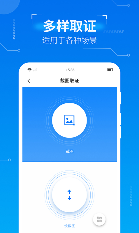 取证专家v1.3.9截图3