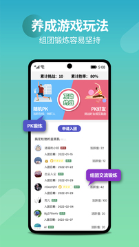 7動凱格爾盆底肌運(yùn)動截圖
