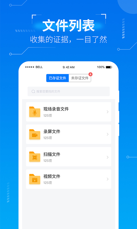 取证专家v1.3.9截图2