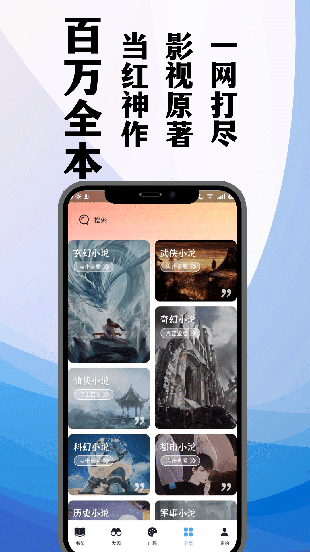 TXT笔趣阁截图1