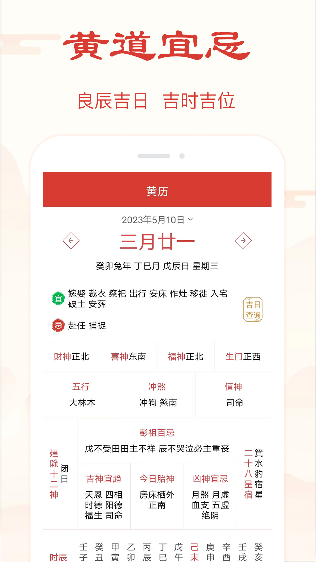 万年历极速版v2.1.4截图4