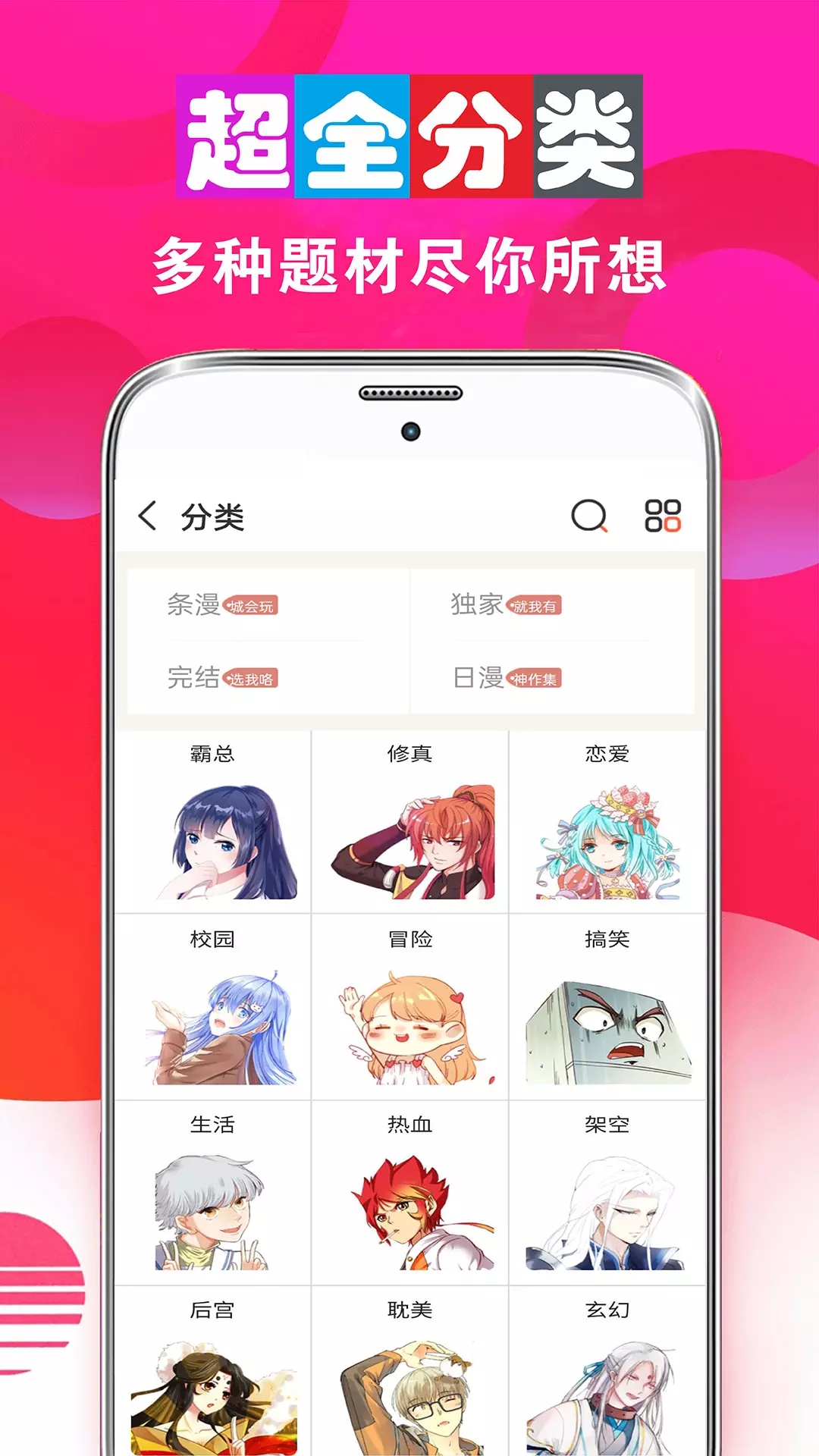 快读免费漫画大全v102.0截图3