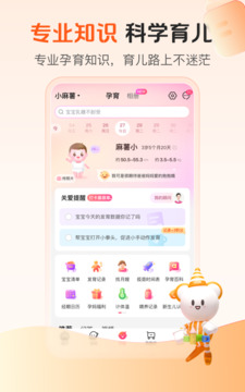 孩子王截圖