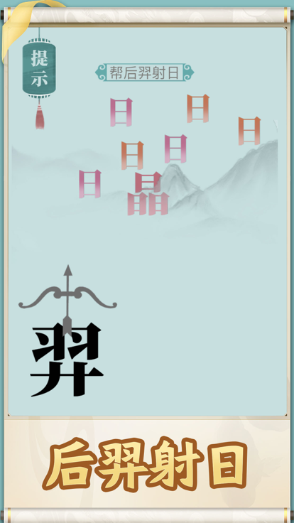 就你会玩文字截图2