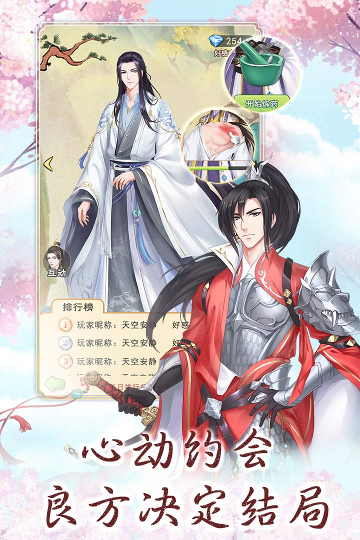 別惹神醫(yī)小王妃截圖預(yù)覽