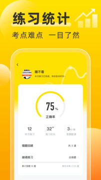 叉車考試寶典截圖