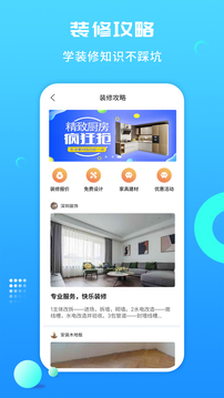 工匠云獲客截圖