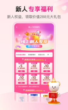 孩子王截圖