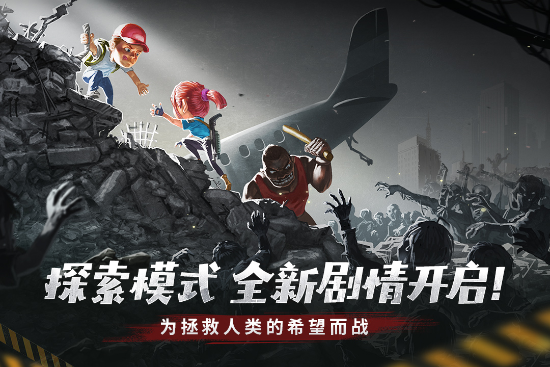 幸存者危城截圖預(yù)覽