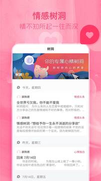 陌探戀愛話術(shù)截圖