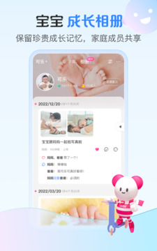 孩子王截圖