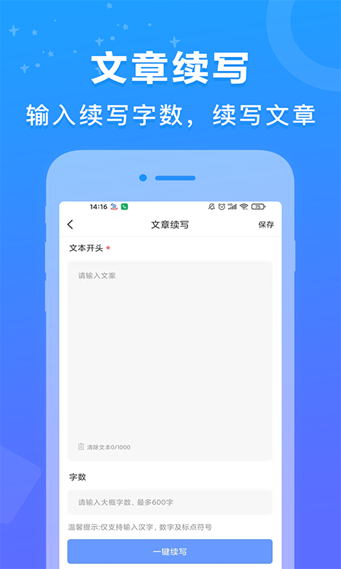 AI百科专家v1.0.3截图3