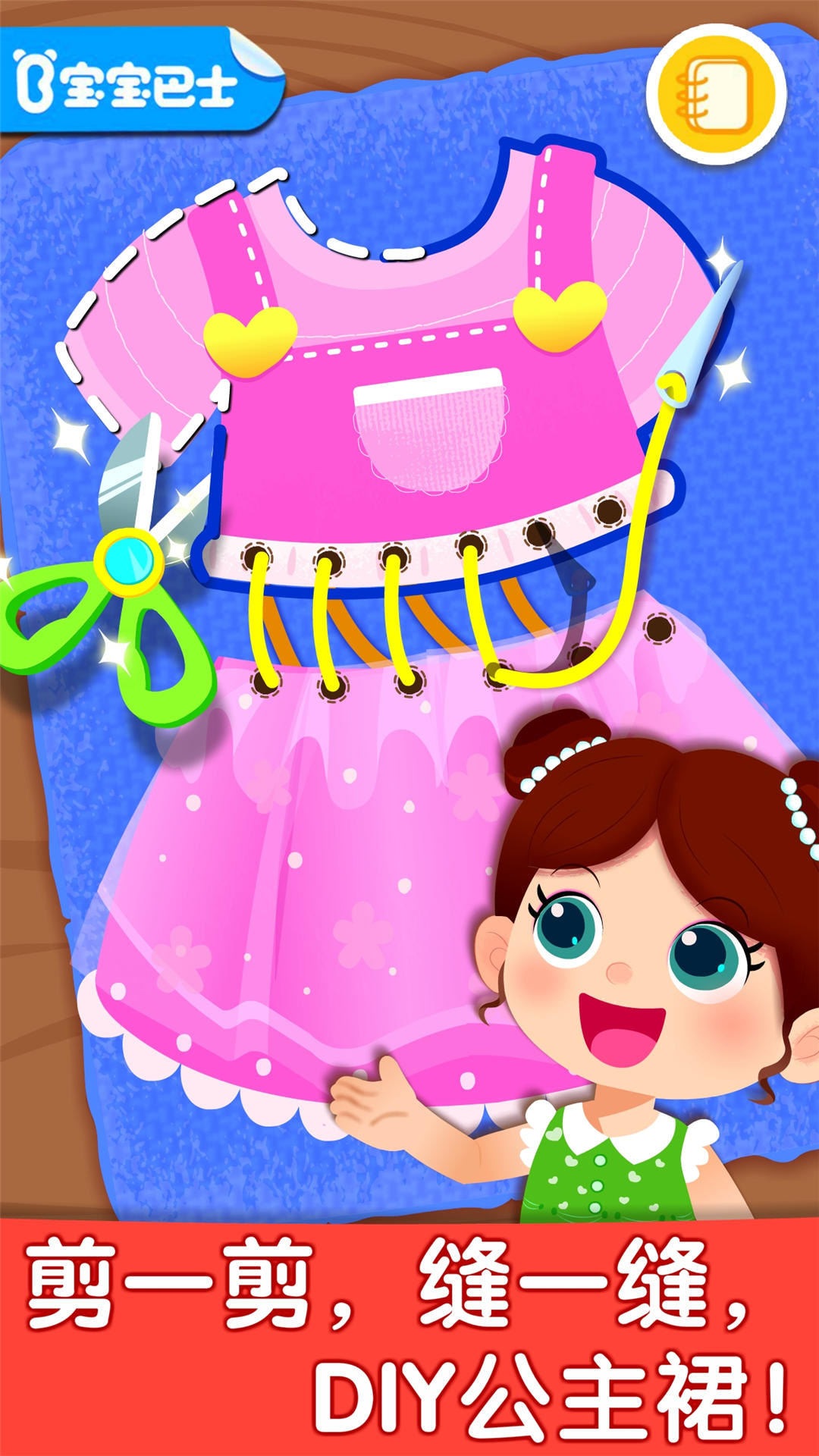 寶寶藝術日記截圖預覽