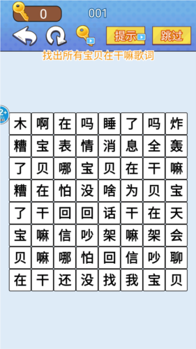 文字爆梗传截图2