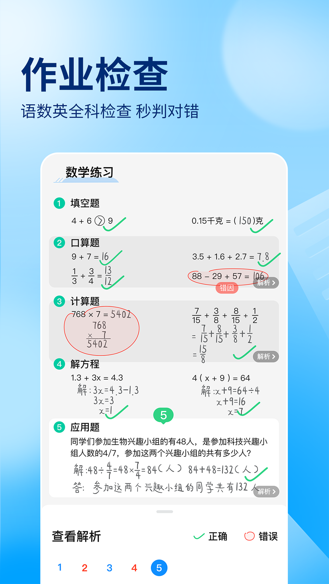 作业帮v13.55.0截图4