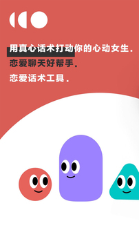 戀小寶截圖