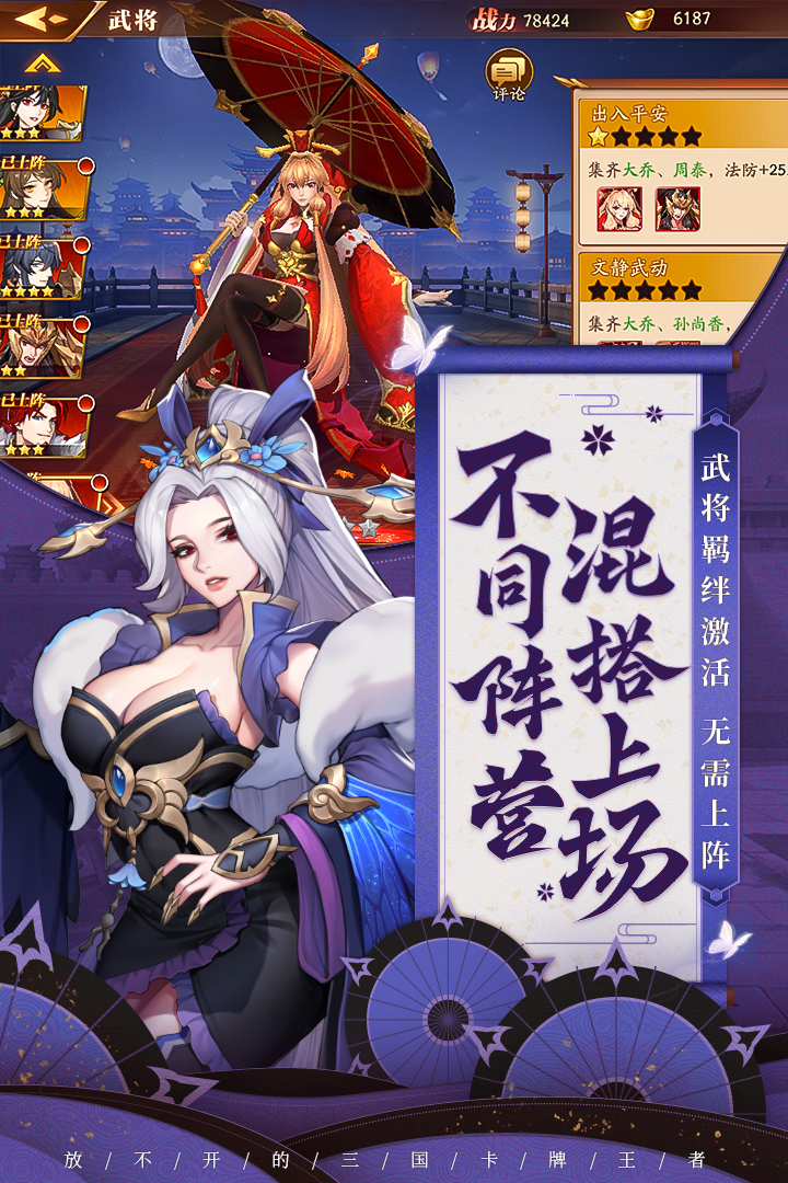 放開(kāi)那三國(guó)3截圖預(yù)覽