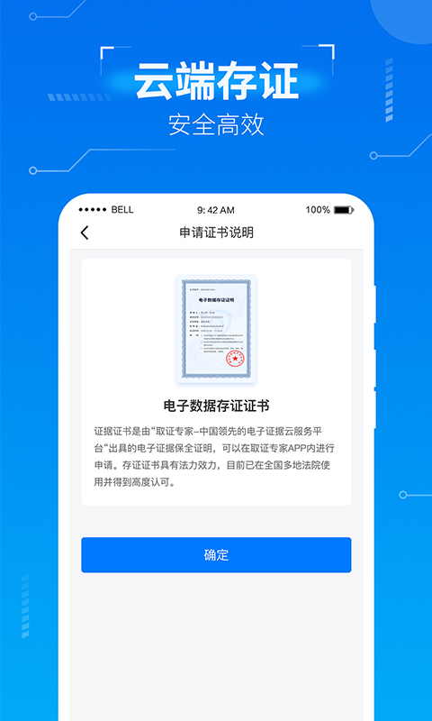 取证专家v1.3.9截图1